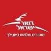 דואר ישראל | Israel Post