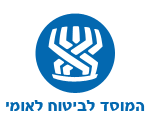 לוגו המוסד לביטוח לאומי לצידך ברגעים החשובים של החיים