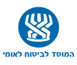 לוגו המוסד לביטוח לאומי לצידך ברגעים החשובים של החיים