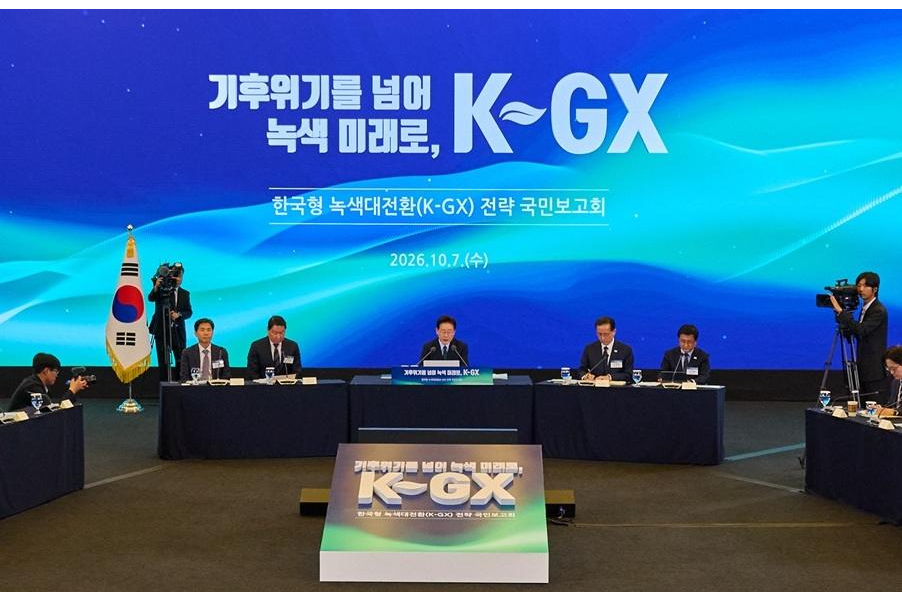 South Korea Launches $750 Billion Decarbonization Strategy