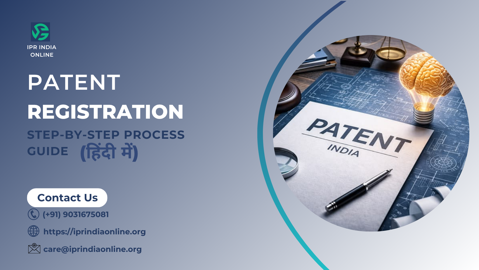 Patent registration process in India (हिंदी में)- steps-by-step guide 2026-.png Patent registration process in India (हिंदी में)- steps-by-step guide 2026-.png