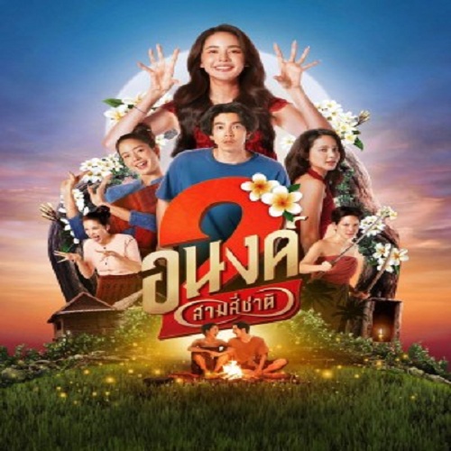 THUNGPHIM