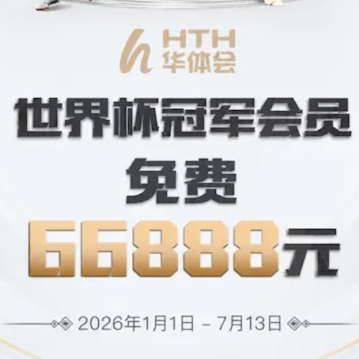 hth sports